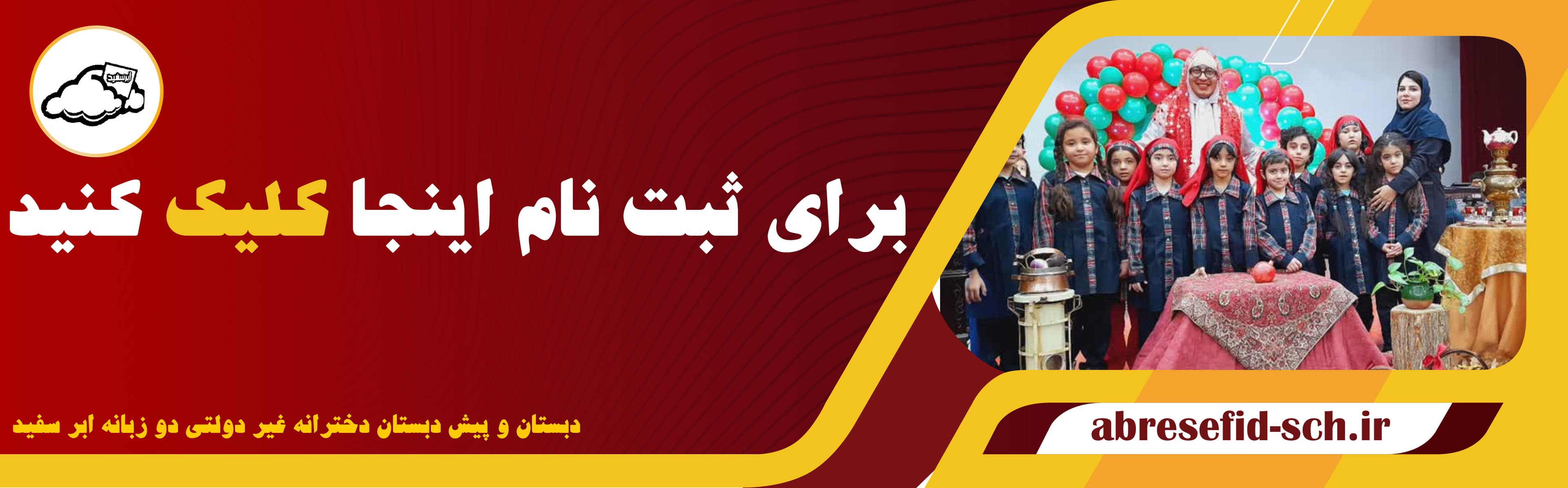 فرم ثبت نام 1402-1403